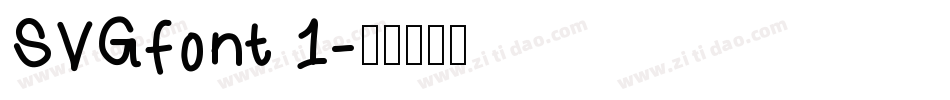 SVGfont 1字体转换